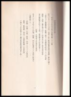 測地學委員會沿革