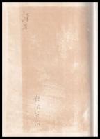 公立刈田病院史
