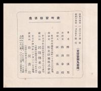 歳時習俗語彙