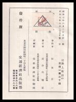 海上夜話