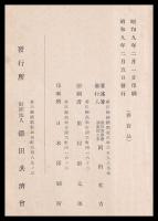 讃岐偉人平賀源内翁