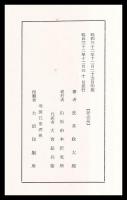 本澤村誌