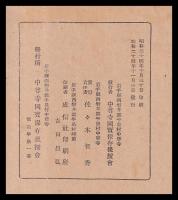 東北文化史講演集
