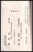 賣春婦異名集