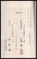 日本擬人名辞書