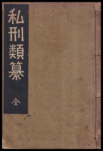 御大典記念皇族御写真 金枝玉葉帖(實業之日本社) / (有)みなづき 御大典記念皇族御写真 金枝玉葉帖(實業之日本社) / (有)みなづき