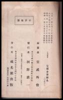 私刑類纂