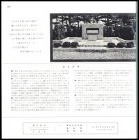 豊川用水　事業完成記念写真集