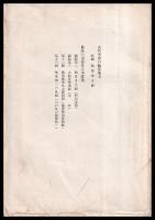 古代中世の仙臺地方　附図（仙臺地方圖）／仙臺の市街及土木建築　圖版（圖版第二　仙臺市全圖）・（圖版第三　大仙臺地域圖）・（第十二圖　仙臺城本丸大廣間圖）・（第十三圖　仙臺城二の丸圖）