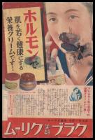家の光　昭13年3月号　第14巻3号