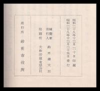 型紙の話　　小冊子