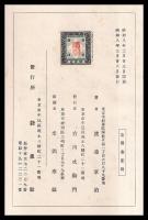 パヅル玩具の作り方遊び方　玩具叢書第四篇