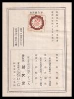 面白い模型の設計と工作
