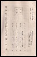 日用品を使って玩具を作る面白い遊び方