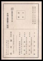 應用自在化學玩具の考え方作り方