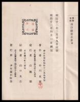 学校家庭遊戯全書