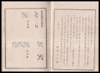 綾機織法獨案内