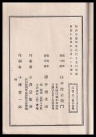 綾機織法獨案内