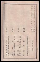 染色わざくらべ　第一回
