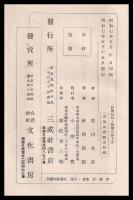図解誰にも出来る最も新しい科学玩具と模型の作り方