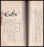 染色讀本　絞り染・友禅染・ろうけつ染の巻　3冊