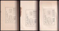 染色讀本　絞り染・友禅染・ろうけつ染の巻　3冊