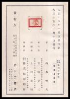 各地特産　染物の實際