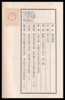 染色通論