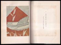 紙衣　B版