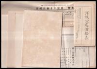 用紙規格規則解説