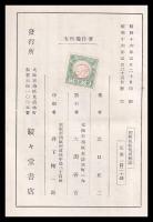 用紙規格規則解説