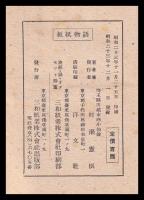 板紙物語