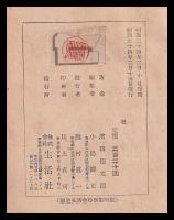 紙