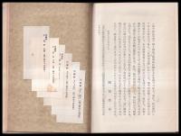 紙　資源愛護読本