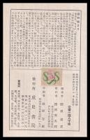 紙　資源愛護読本