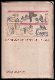 HAND-MADE PAPER OF JAPAN　日本ノ手漉紙