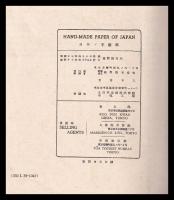 HAND-MADE PAPER OF JAPAN　日本ノ手漉紙