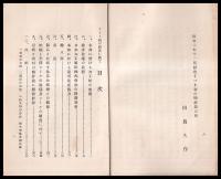 アート紙の研究に就て