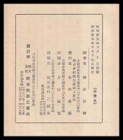 紙器工業の発祥と我社の沿革