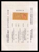 最新　和紙手漉法