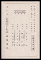 誰にも出来る絞染と其図案