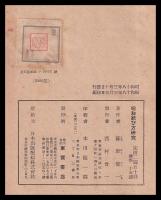 昭和結び方研究