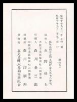 本場大島紬