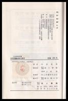 日本紡織技術の歴史