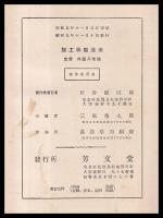 加工紙製造法