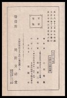 裁縫餘技　小ぎれの細工物