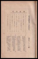欧州製紙業の搖籃時代　商品としての紙