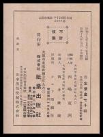 欧州製紙業の搖籃時代　商品としての紙