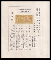手漉和紙考