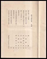 楮及楮紙考
